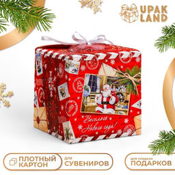 Цена за 10 шт. Коробка складная, подарочная новогодняя Веселого Нового года 12?12?12 см