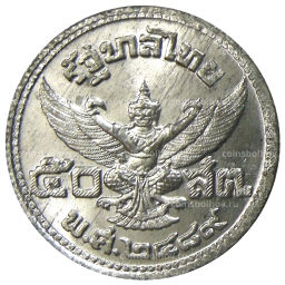 50 сатанг 1946 года Таиланд