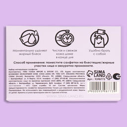 Цена за 3 шт. Матирующие салфетки «Colorful», 50 шт, цвет сиреневый