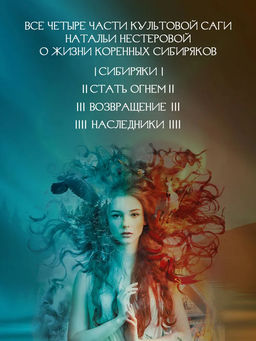 Жребий праведных грешниц (кн. 1-4)