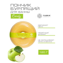 Шар бурлящий Fabrik Cosmetology Пончик Candy для ванны с пенкой 120 г