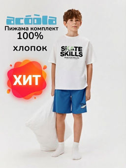 ACOOLA / Набор детский для мальчиков ((1)футболка и (2)шорты) Marchetti разноцветный