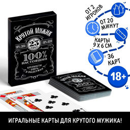 Карты игральные «Крутой мужик. 23 февраля», 36 карт, 18+
