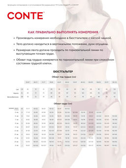 CONTE AURA RB7170 Бюстгальтер женский серебристый пион - Conte elegant фото 16