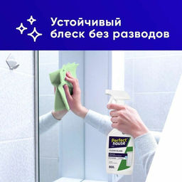 PERFECT HOUSE Чистящее средство для стекол,зеркал и поверхностей с полирующим эффектом, 580мл  фото 5