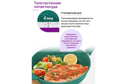 Сковорода глубокая 28 см ГАРМОНИЯ ВКУСА Изумруд С КРЫШКОЙ ф28, н/р, 50*29*12,5 см - Elan gallery фото 5