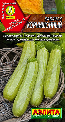Кабачок белоплодный Корнишонный