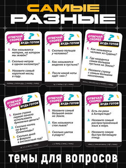 Настольная игра-викторина «Ща ща ща!», 14+