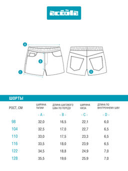 ACOOLA / Шорты джинсовые детские для девочек Orta_sh светло-голубой  фото 7