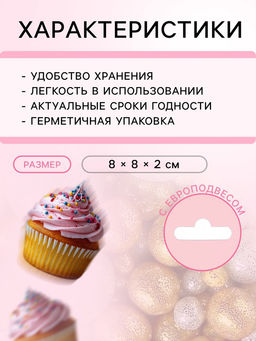 Цена за 2 шт. Посыпка кондитерская с мягким центром Блеск золото, серебро, 50 г - Кондимир фото 3