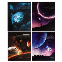 Комплект тетрадей из 5 шт, 48 листов, клетка, Космос, обложка мелованный картон, блок офсет - Calligrata фото 2