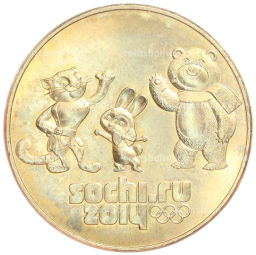 Монета 25 рублей 2012 года СПМД XXII зимние Олимпийские Игры 2014 в Сочи  Талисманы Олимпиады (Цветная)