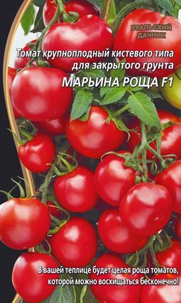 Томат МАРЬИНА РОЩА F1 Уникальный! В вашей теплице будет целая роща томатов, которой можно восхищаться бесконечно!
