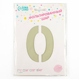 Воздушный шар фольгированный 42 Цифра 0 с короной, на подставке - Страна карнавалия фото 5