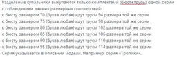 Бюстгальтер купальный Milavitsa 470321 Мальдивы  фото 3