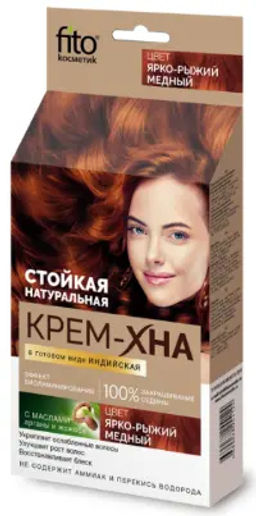 Акция ! ФК/ Крем-Хна Индийская в готов. виде, тон "Ярко-Рыжий медный" (50мл).20 /1124/