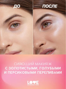 Love Generation Палетка для лица / Face Palette Yes, Peace! тон 04  фото 7