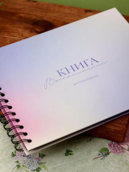 Фотоальбом "Книга воспоминаний" (24,5 х 19 см)
