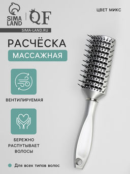Расчёска массажная, продуваемая, 5×22 (±1) см, МИКС