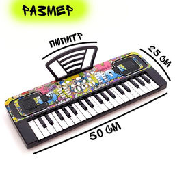 Синтезатор Крутое граффити, 37 клавиш, 1 динамик, с микрофоном, с пюпитром - Simaland фото 2