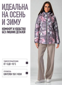 Куртка стеганная синтепон 150 , демисезон - А+б коллекция фото 14