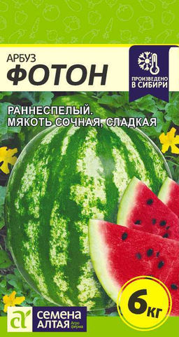 Арбуз Фотон/Сем Алт/цп 1 гр.