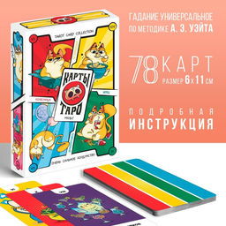 Таро «Мульт», 78 карт (6х11 см), 16+