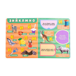 Книжка картонная с окошками Алфавит, 10 стр. - Буква-Ленд фото 2