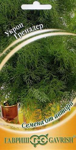 Гренадер укроп 2г (г)