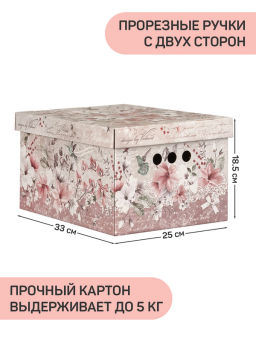 VAL JR-BC-3S Короба картонные, 25*33*18.5 см, набор 3 шт., JARDIN, шт
