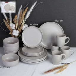 Столовый набор 16 предметов / 16/500 /уп 2/ Французский серый