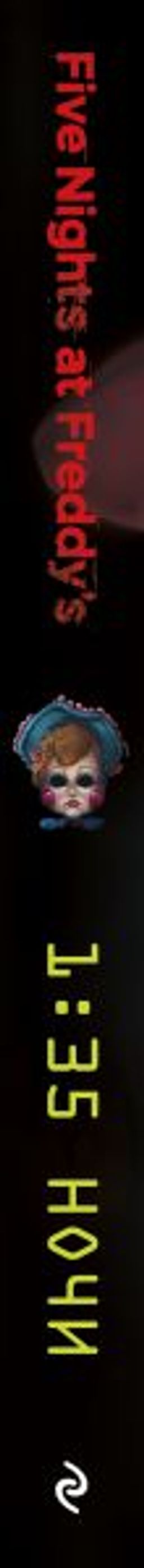 Ужасы Фазбера. 1:35 ночи (выпуск 3)