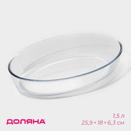 Форма для запекания и выпечки Доляна Лазанья, 1.5 л, 25.9186.3 см, овальная, жаропрочное стекло, прозрачная