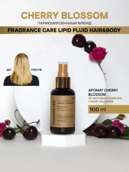 Парфюмированный флюид Fragrance Care Tobacco&Vanilla - Bbone фото 16