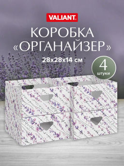 VAL HL-BC-4H Коробка для хранения, 28*28*14 см, набор 4 шт., HERBARIUM LAVENDER, шт