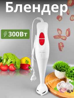 Блендер пластиковый, белый, 300Вт., 2 скорости. SC-8002 OLS-HC-11