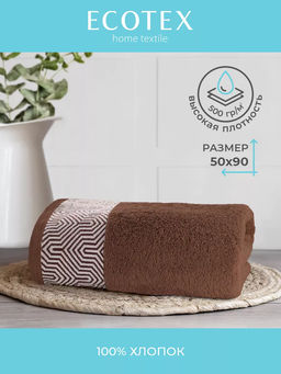 Полотенце Калипсо 50х90 см Коричневый - Ecotex фото 8