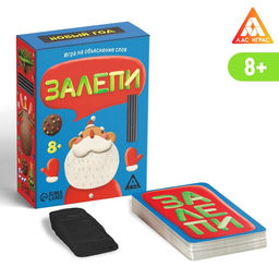 Игра на объяснение слов Залепи, Новый год, 50 карт, 8+