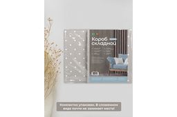 Короб складной для хранения 30*40*25 см Серый горошек + ручка - Elan gallery фото 6
