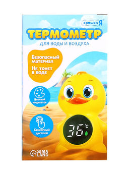 Термометр для воды и воздуха «Утёнок»