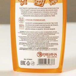 Гель для душа URAL LAB, имбирный пряник, 250 мл  фото 4