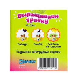 Набор для опытов Выращиваем травку, зайка - Эврики фото 7