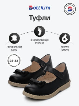 TS-357(5) Туфли цвет черный