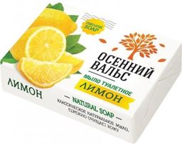 ОСЕННИЙ ВАЛЬС мыло 75гр Лимон (К-264-2/К-375-2)