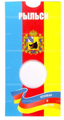 Мини планшет для монеты 10 рублей 2022 года ММД Древние города России Рыльск