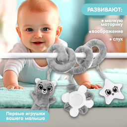 Растяжка-спираль на кроватку «Мишутка», звуковые эффекты