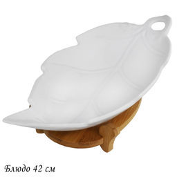 140-105 Блюдо 42см на подставке BAMBOO в под.уп.(х8)Фарфор