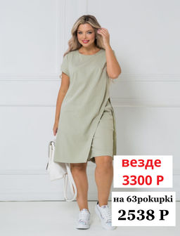 Костюм 1454