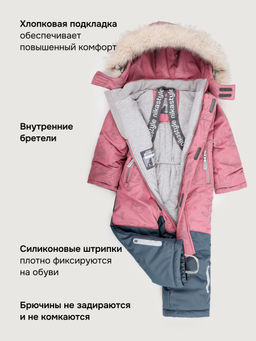 Комбинезон 8з0626 ягодный мусс/серый - Nikastyle фото 5