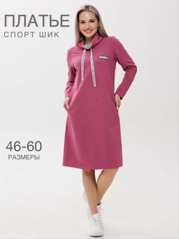 Платье женское П-120/1 (футер с лайкрой) Брусничная